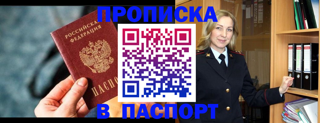 пропишу в квартире в Жуковке