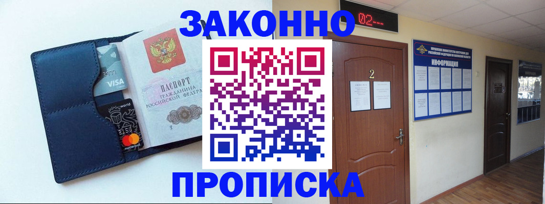 регистрация для дет. сада в Жуковке