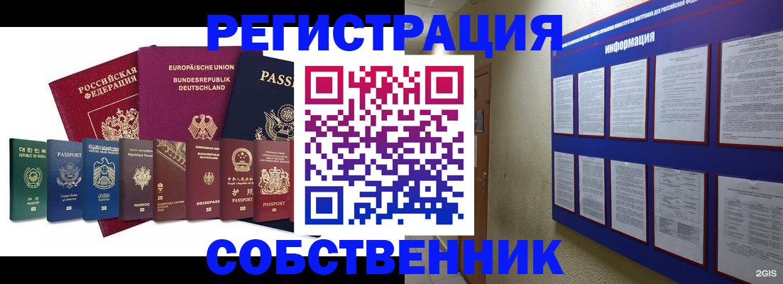 прописка для кредита в Жуковке